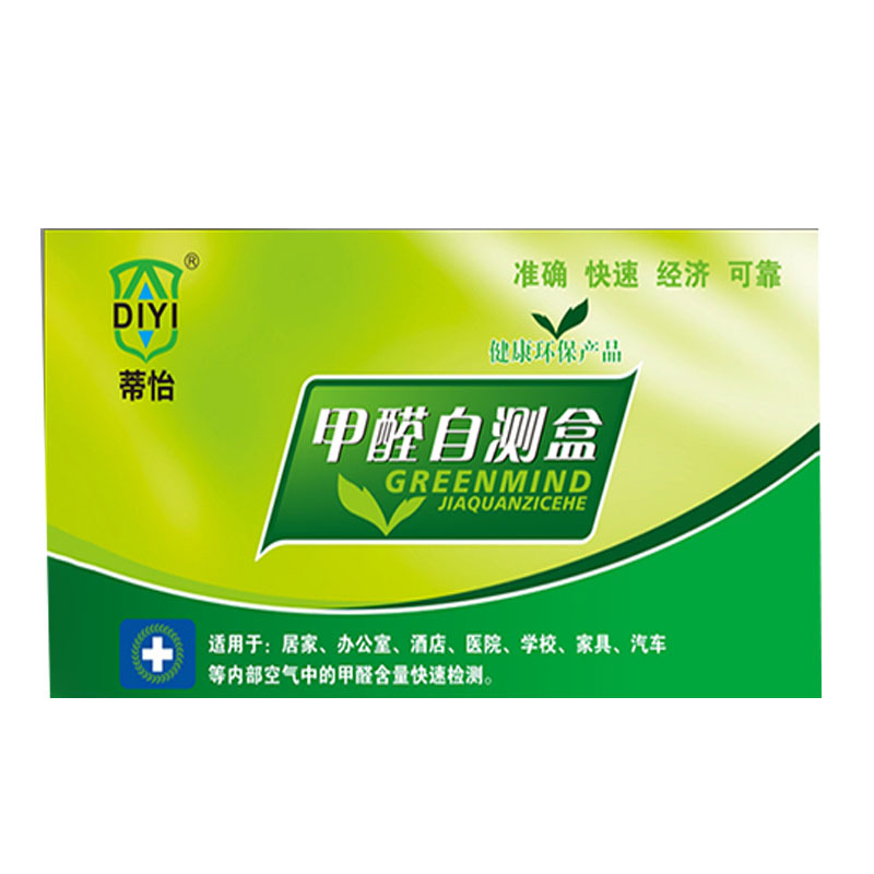 Tiyi formaldehyde test box formaldehyde self-test box factory direct formaldehyde test box factory direct genuine guarantee