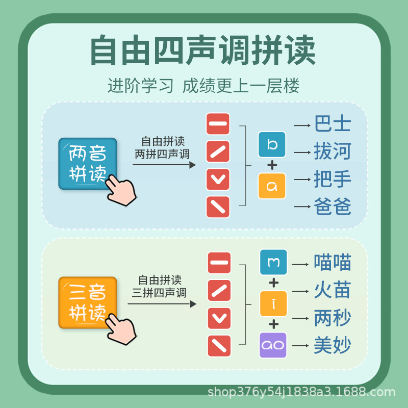 First grade learning Chinese pinyin phonics training artifact point reading pinyin learning machine children large class children early education