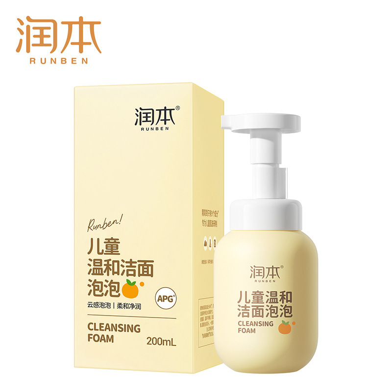 Runben children's amino acid facial cleanser foam facial cleanser boys and girls moisturizing facial cleanser bubble genuine goods wholesale delivery
