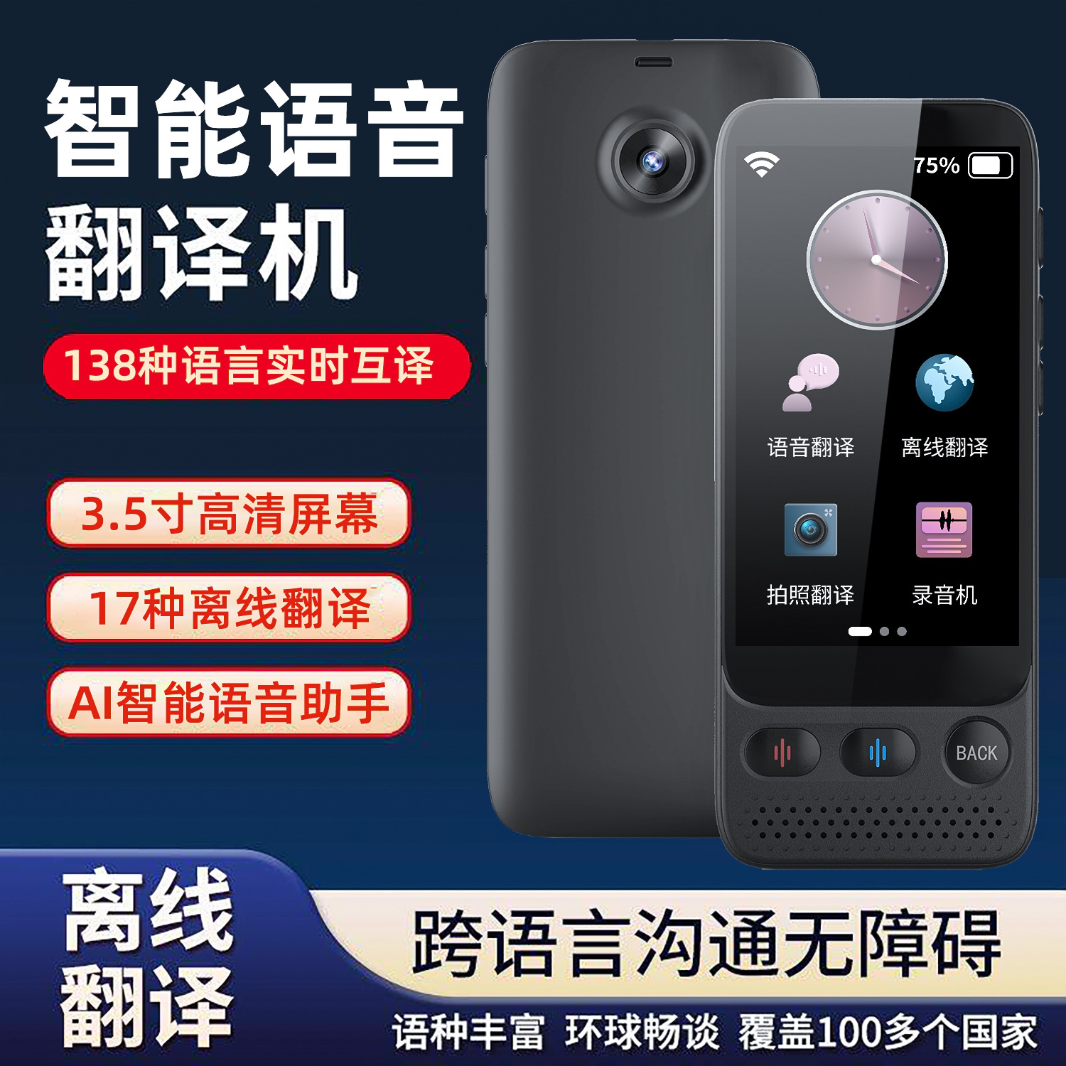 Оптовая продажа интеллектуального и точного оффлайн переводчика для глобальных малых языков, многоязычный бизнес-поездка синхронный перевод, портативный