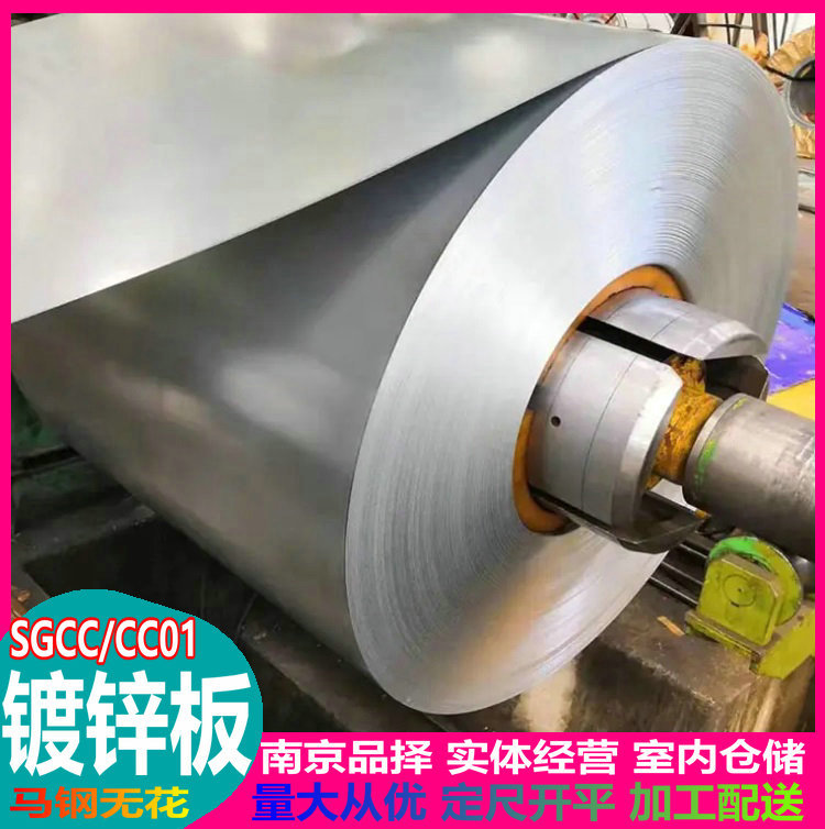 Nanjing Galvanized Sheet Kaiping Manufacturers Commonly Used Galvanized Coils for Architectural Decoration Projects Chuzhou Pewter Supply
