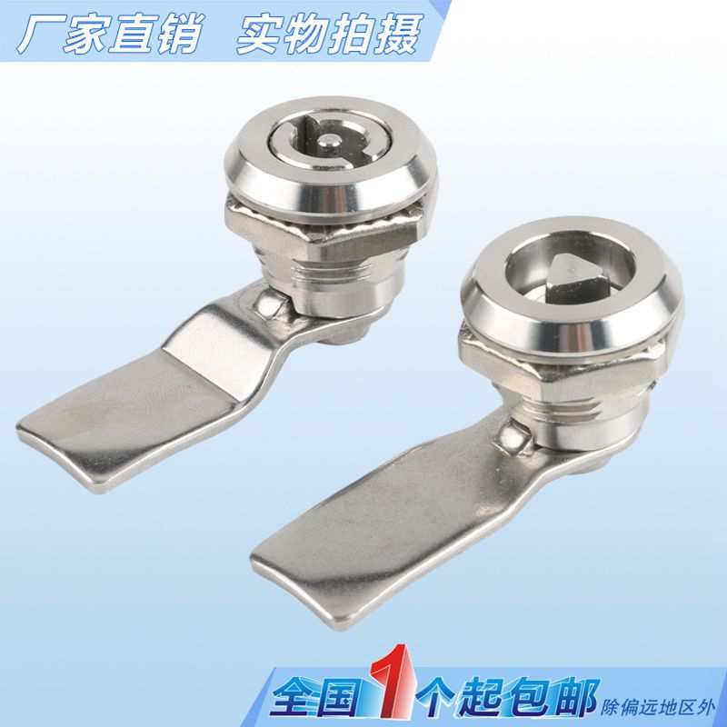 Замок с поворотным язычком Haitan MS705 из нержавеющей стали для распределительного шкафа и мусорного ведра