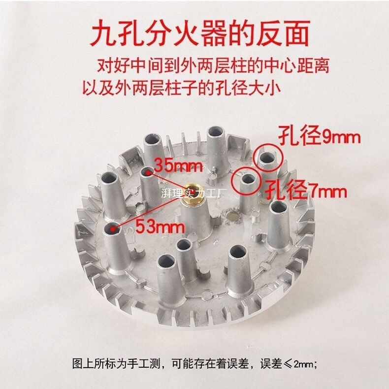 Gas Stove Accessories Nine-Head Gas Burner Liquefied Gas Natural Gas Modified to High Power Energy-Saving Fierce Stove Repair