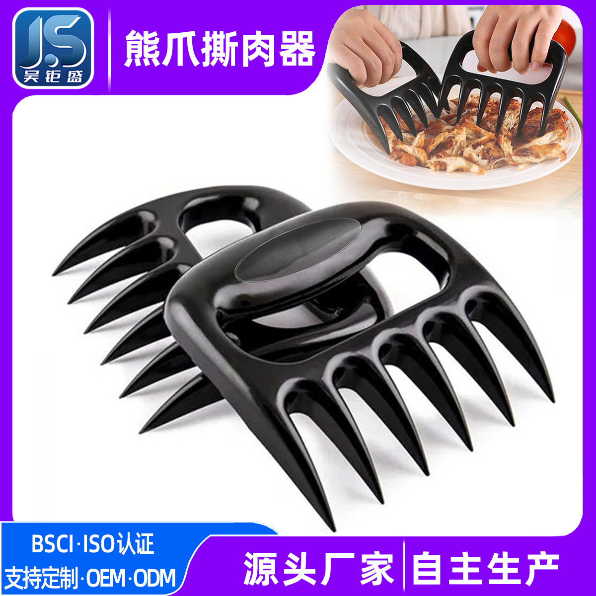 Food-Grade Bear-Shaped Meat Shredder, Heat-Insulating and Anti-Scalding for Cooked Food, Multifunctional Shredder for Shredding Chicken and Barbecue Meat by Hand