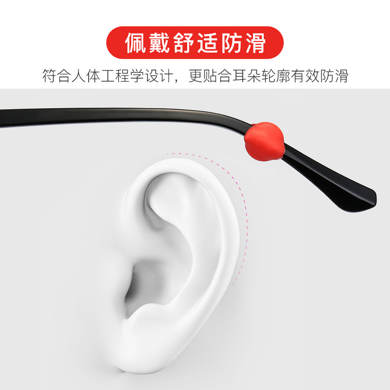 Glasses accessories m Bean silicone glasses non-slip cover round Sports non-slip ear hook ear hook earmuffs mirror leg cover