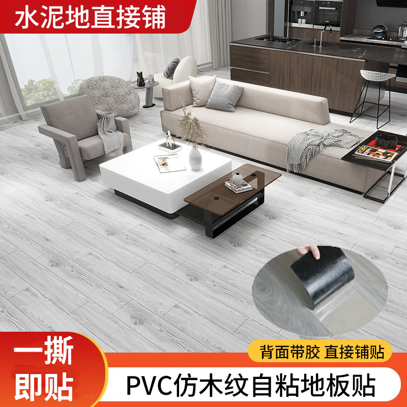 Pvc Floor Stickers Floor Leather Plastic Wood Floor Stickers Self-Adhesive Waterproof and Moisture-Proof Thickeneded Floor Glue Stone Plastic Floor Stickers