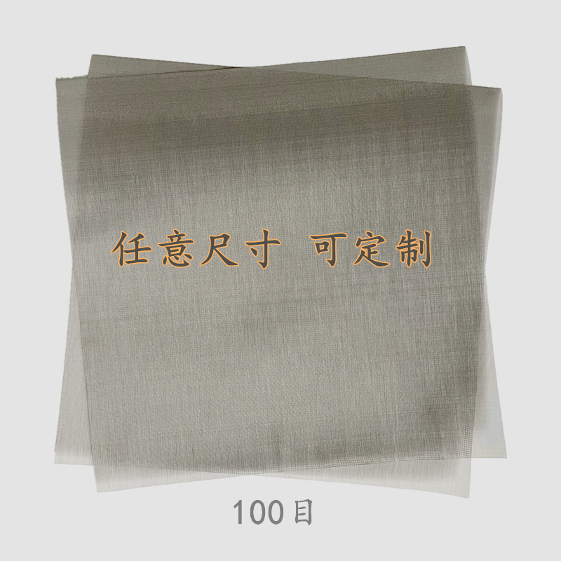 Cross-Border Stainless Steel Woven Mesh A4 Square Metal Mesh 20 Mesh 1mm Hole Filter Net Insect-Proof 304 Mesh Sheet