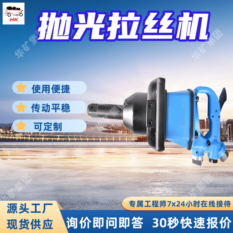 Удобная в использовании машина для полировки и протяжки, гладкая передача, высокая гибкость