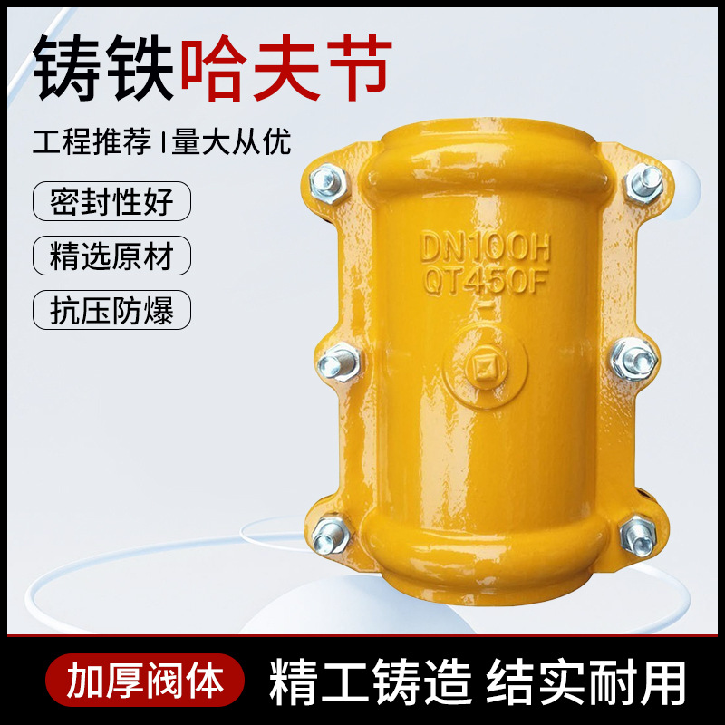 Устройство для быстрого соединения водопроводной трубы с открытой стороной шариковое соединение Хафу устройство для быстрого ремонта трубы хомут для ремонта трубы