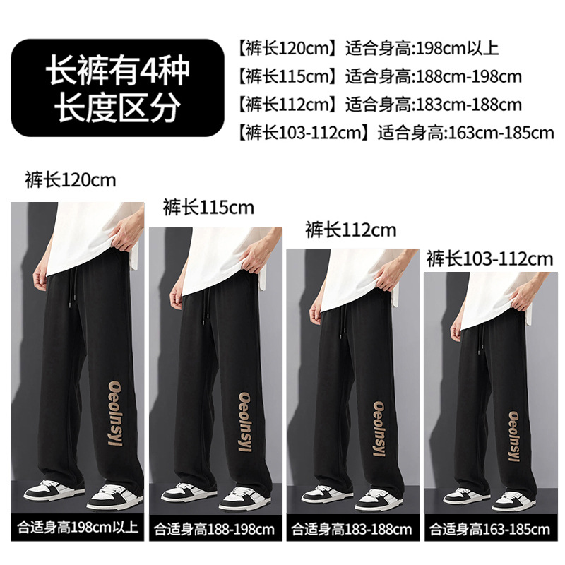 Z9205M-Z9205B plus fat long version of boys tall 190cm sports men's pants straight tube super long size pants