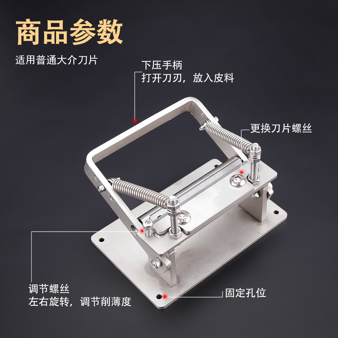 Teana manual leather peeler belt strap peeler cowhide shovel thin knife soft and hard horse hip vegetable tanned leather Peeler