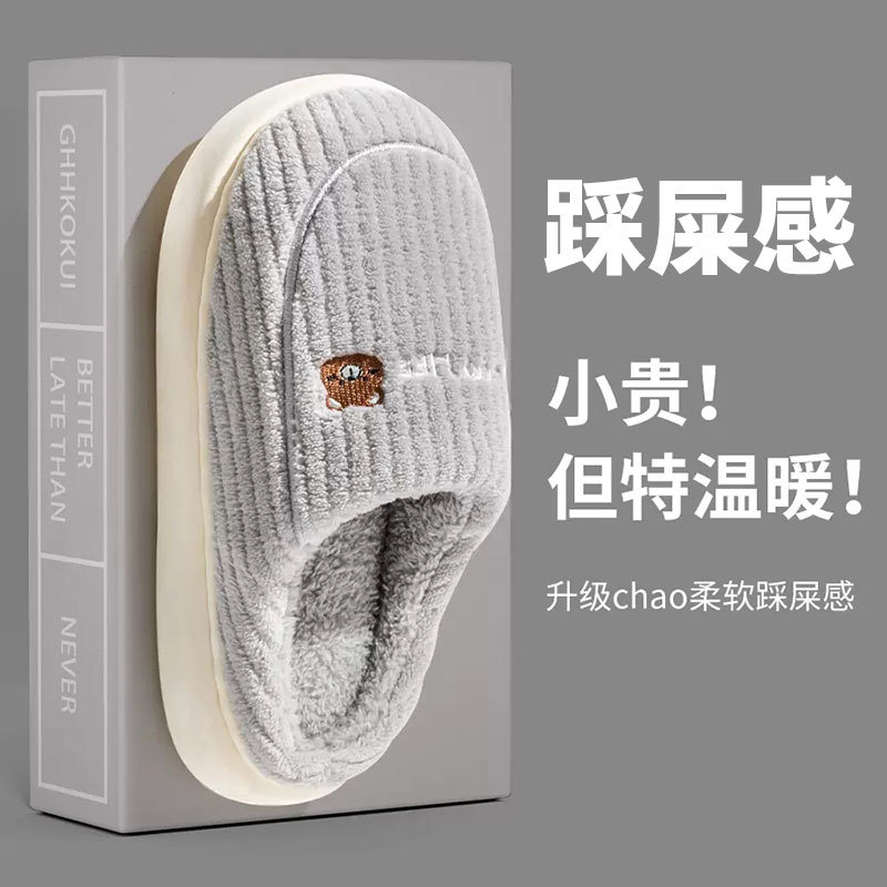 New Style Cotton Slippers Men's Autumn and Winter Bag Heel Home Indoor Household Thick-soled Warm Home Non-slip Mao Mao Cotton Shoes Women