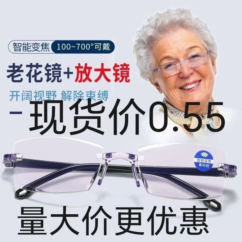Автоматические очки с увеличением 100400 градусов, очки для чтения, защищающие от радиации, безрамочные