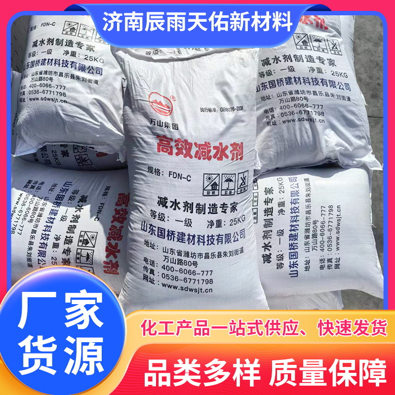 Nai Series Water Reducing Agent Manufacturers Supply Gypsum Ceramic Concrete Additives Antifreeze High Efficiency Water Reducing Agent