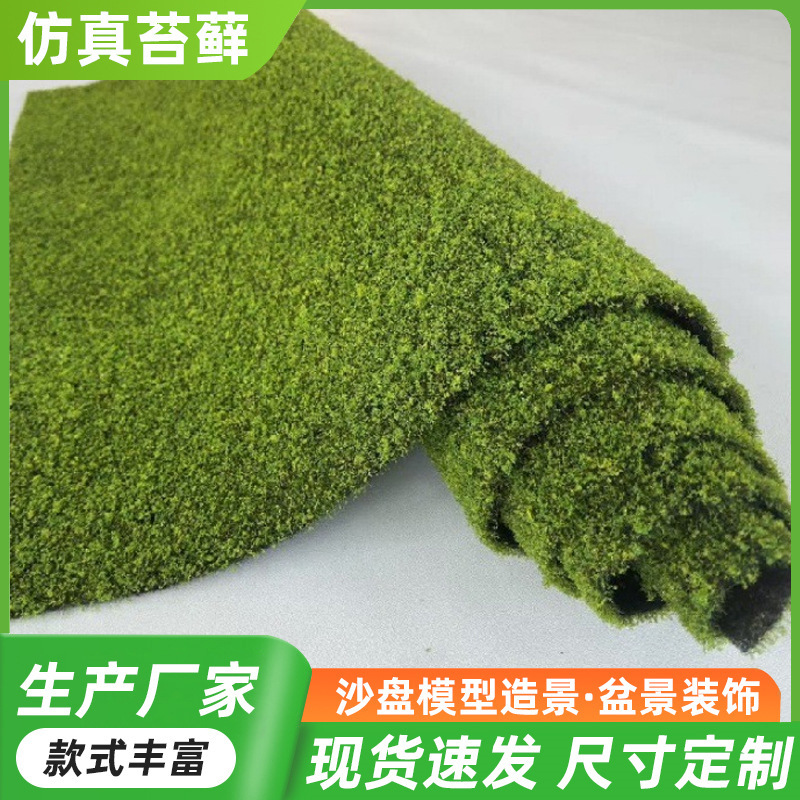 Искусственная зеленая стенка из мха, моховой газон, сцена с искусственным мхом, оконное украшение, мягкое украшение из мха