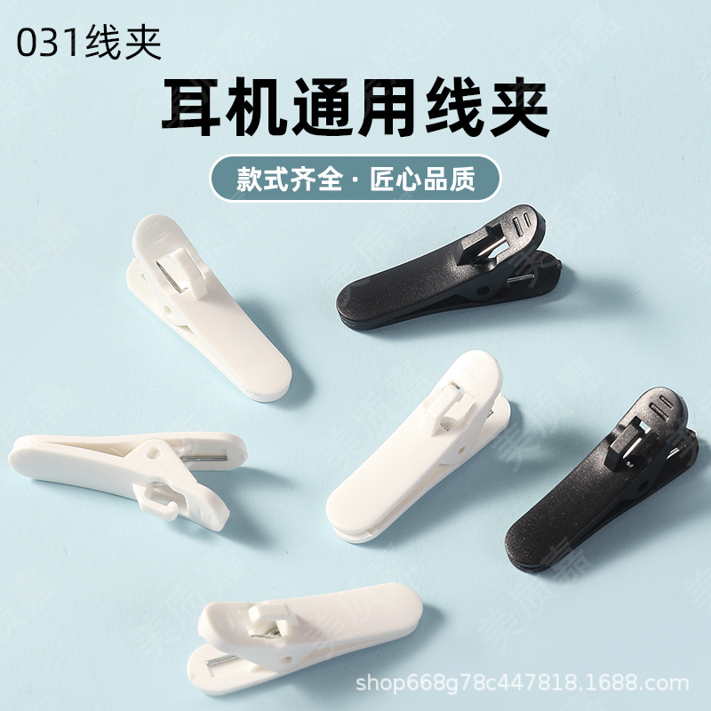 Клипса для наушников, пластиковая, противоугонная, фиксирующая, аксессуары для наушников