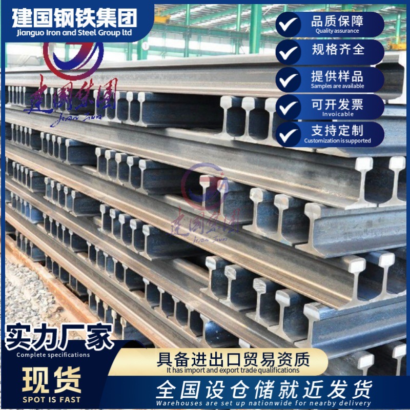 В наличии поставка подъемной рельсы Qu100 Q235B стальная рельса международная железнодорожная легкая рельса изгибающая портальный кран