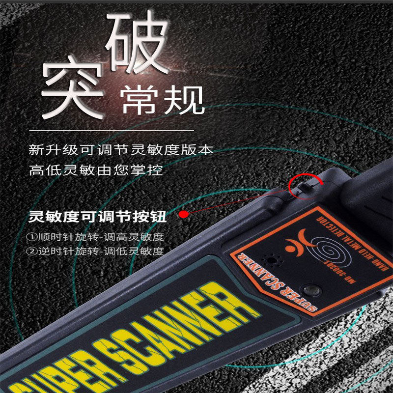 Handheld Metal Detector Examination Room Security Bar School Hospital Metal Detector MD-3003B1 High Sensitivity
