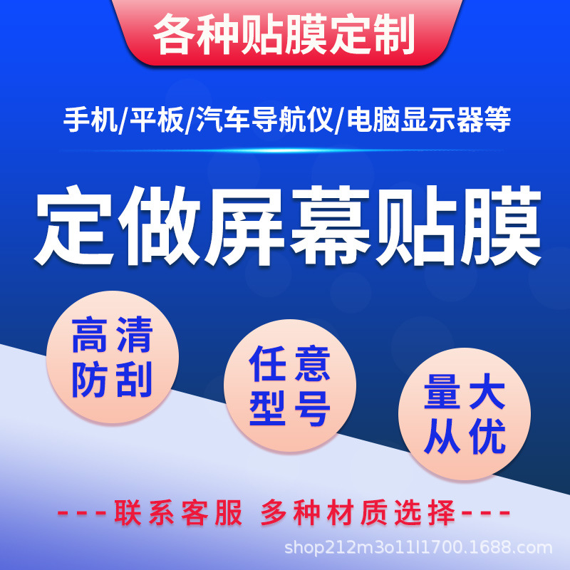 Suitable for 23 Honda ADV160 tempered film waterproof sunscreen film Water gel film electric car screen protective film wholesale