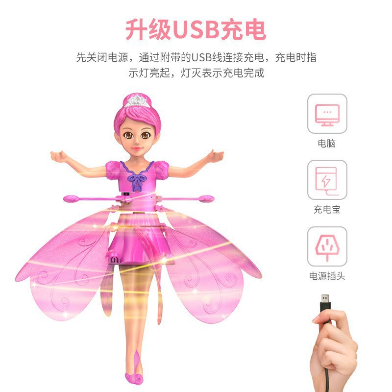 Cross-Border Same Style Induction Fairy Gesture Induction Suspended Fairy Aircraft Street Stall Hot Selling Children's Toys Wholesale