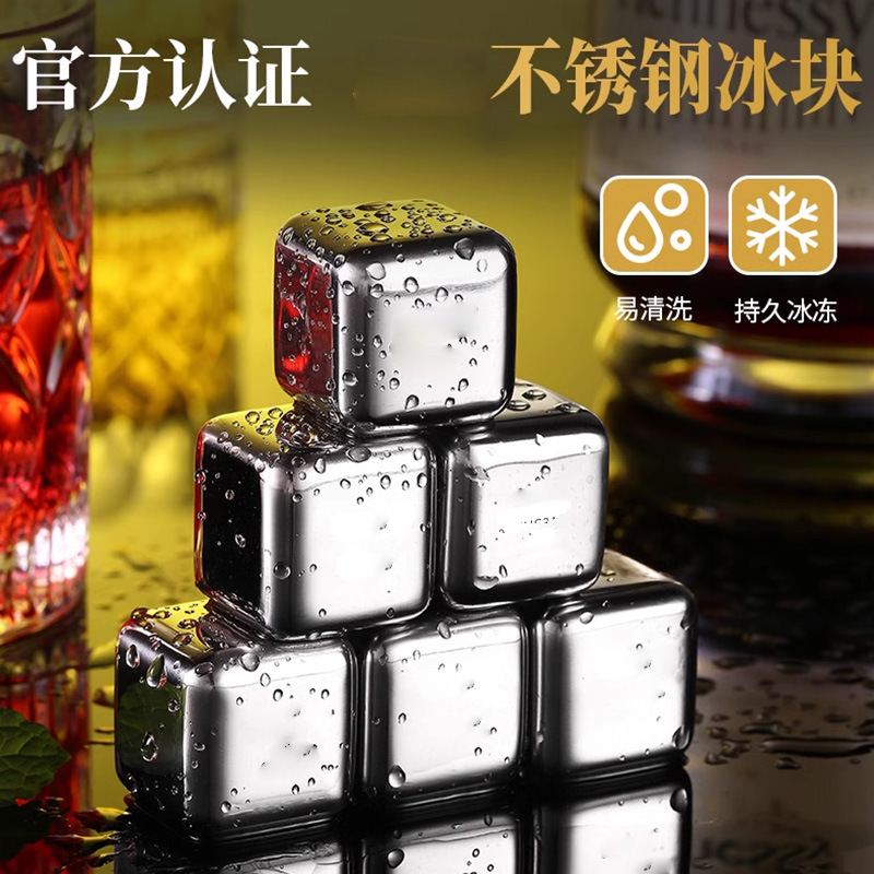 Summer Ice Cubes 304 Stainless Steel Ice Balls Quick-Frozen Metal Ice Wine Artifact Household Ice Wine Wholesale