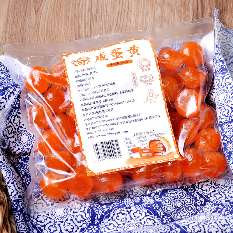 Jinqixiang salted egg yolk pure grass and wood gray red heart egg yolk crisp moon cake available 50 pieces non-vacuum salted egg yolk wholesale