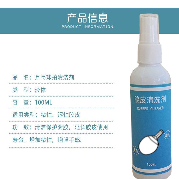 2024 table tennis racket cleaning agent red pong racket large table tennis racket rubber cleaner equipment viscosity increasing liquid