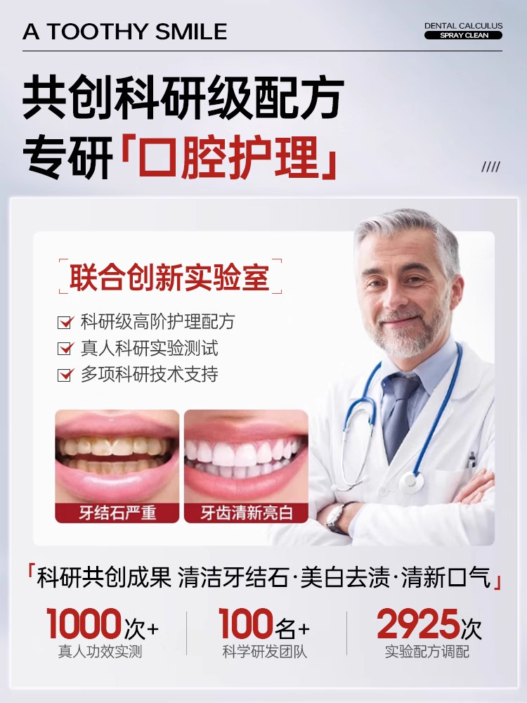 Dental Calculus Remover, Medical Dissolving, Quick-Acting Mouthwash for Cleaning Teeth, Yellow Stains and Stains, Cleaning Artifact