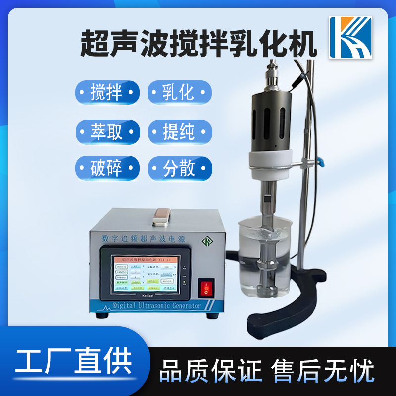 Laboratory Intelligent Emulsification, Separation, Dispersion and Homogenization Ultrasonic Cell Crusher Chinese Medicine Extraction Cell Crusher