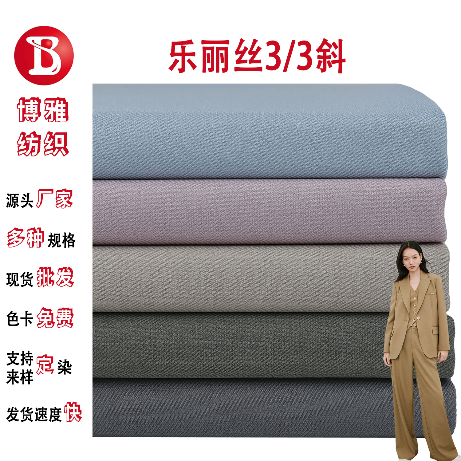 Ткань для костюма 285 г полиэстер-волокно смешанная Lelisi 3/3 саржа для осенне-зимнего униформы и головных уборов