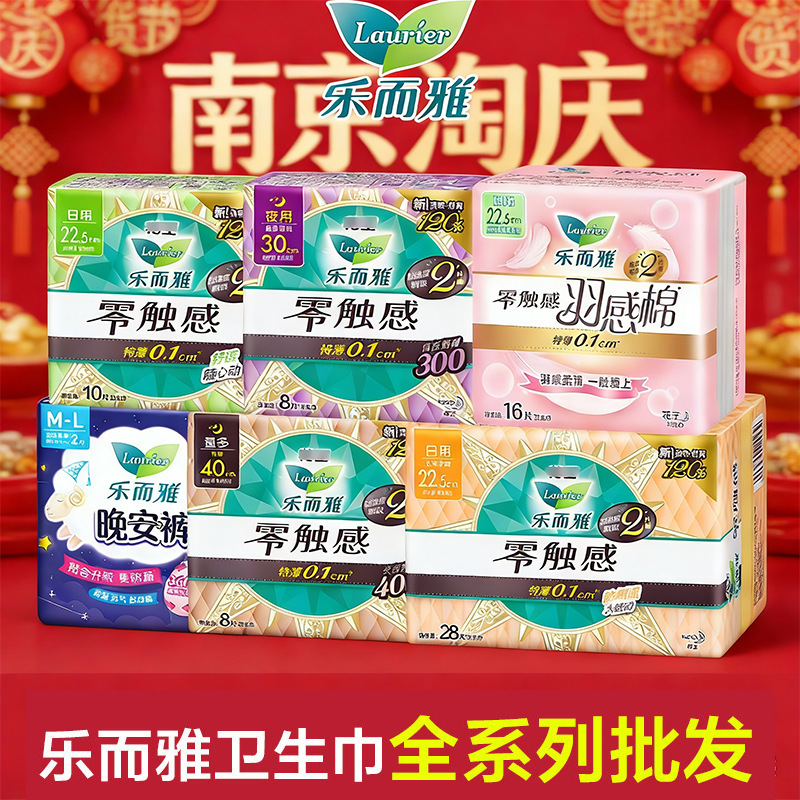 Санитарные прокладки Leroy, Kao, ультра-быстро абсорбирующие, целая упаковка