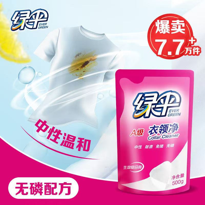 Green umbrella collar net 500g * 1 bag strong decontamination yellow household collar spray factory direct wholesale