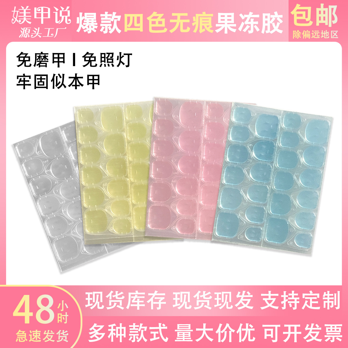 Новая модель 6083 клеевые наклейки 24 штуки водонепроницаемые носимые для ногтей простые сильные без следов оптовая продажа