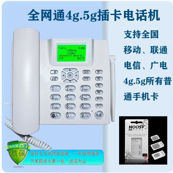 4g универсальный телефон с поддержкой VoLTE и SIM-карты, совместим с мобильными сетями 4G/5G, поддерживает China Telecom, China Unicom и China Broadcasting Network, с большими кнопками