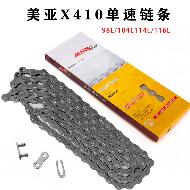 Кросс-бордерная велосипедная цепь Meiya, цепь X410, односкоростная, 114 звеньев, складная