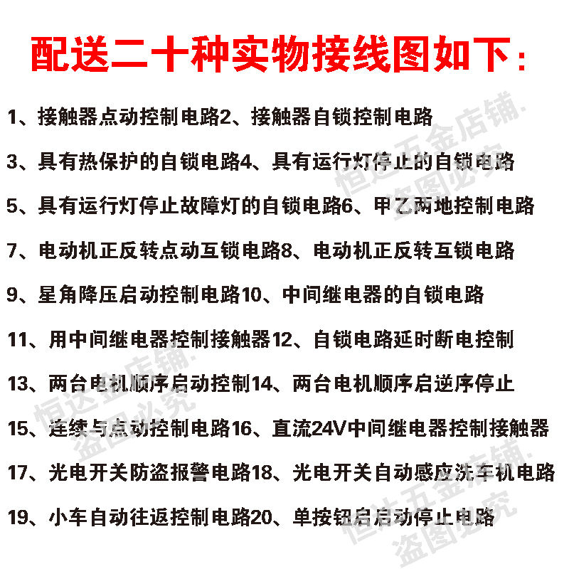 Electrician Training Set, Zero-Based Practical Learning of Distribution Panel Components, Training Equipment Electrician Zhuo Bai