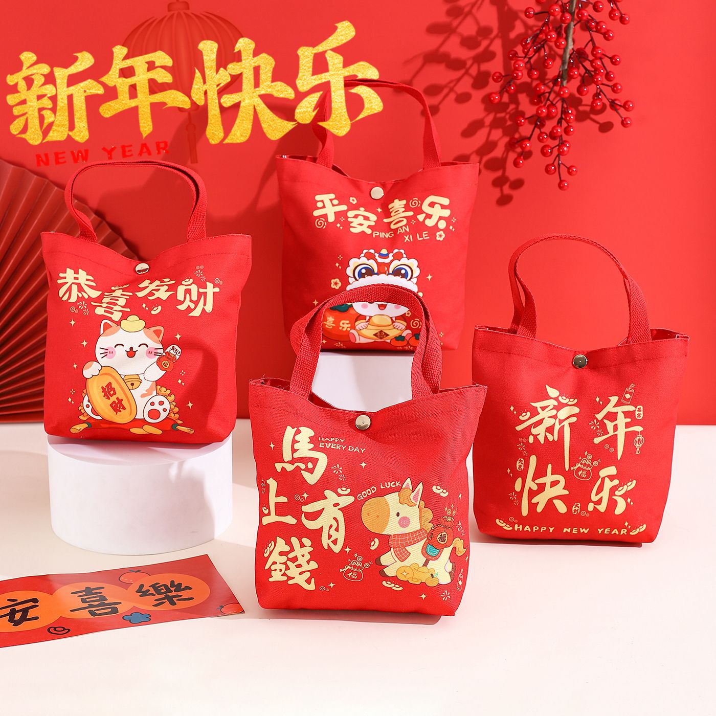 Сумка для подарков на весенний фестиваль, подарочная сумка для сотрудников, сувенирная сумка на ежегодное собрание