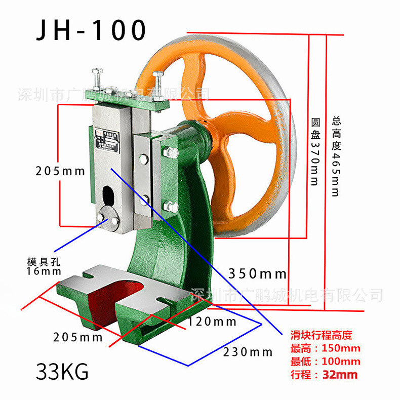 Mintai JH-100 disc manual punch small desktop punching machine crankshaft press Willow punching hand beer machine