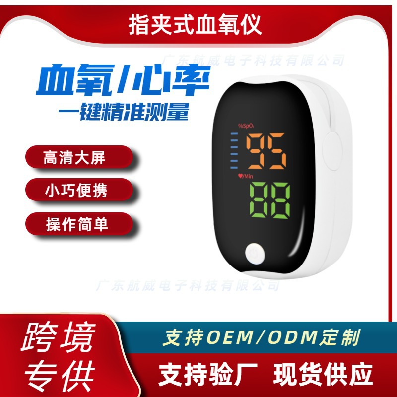 Cross-Border Pulse Oximeter Finger Clip Heart Rate Blood Oxygen Pulse Painless Detection Home Portable Finger Clip Oximeter