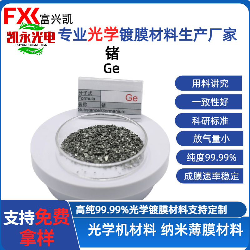 Специальный германий для тепловизионных камер 3-12μm инфракрасное покрытие с высокой пропускной способностью для повышения прочности оптический германий