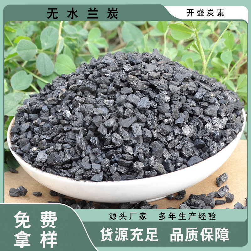 Производитель крупнопористого безводного угля напрямую поставляет угольный углеродный усилитель 3-5мм, стабильный и качественный, большой объем