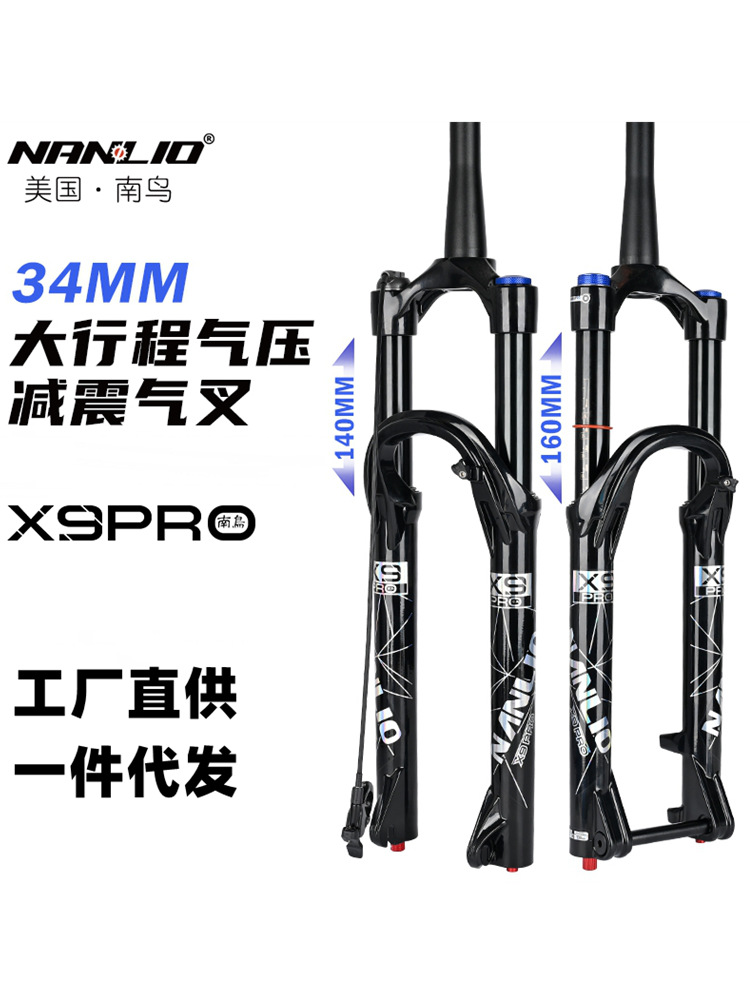 Nanniao Nanlio X9 Bicycle Front Fork Shock-Absorbing Air Pressure Air Fork 34 Pipe Diameter 140 160mm Travel Cycling