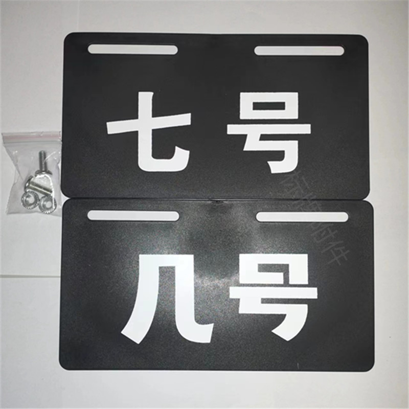 Electric Vehicle Rear Tail Plate, Battery Vehicle Personalized Plate, Mavericks Brand, Various Brand Signs, Front and Rear Plate, No. 9 Plate