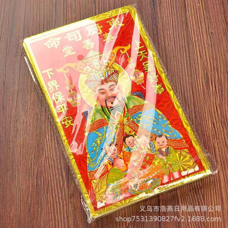 Free Shipping Spring Festival Kitchen God Kitchen God Portrait Door God God of Wealth God Sticker Kitchen King Sticker East Kitchen Life New Year Picture