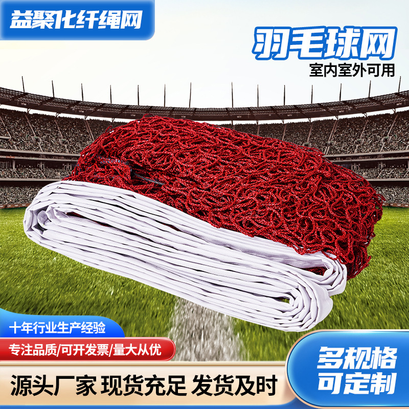 сетка для бадминтона для indoors и outdoors стандартная игра тренировочная сетка блокирующая портативная сетка для бадминтона