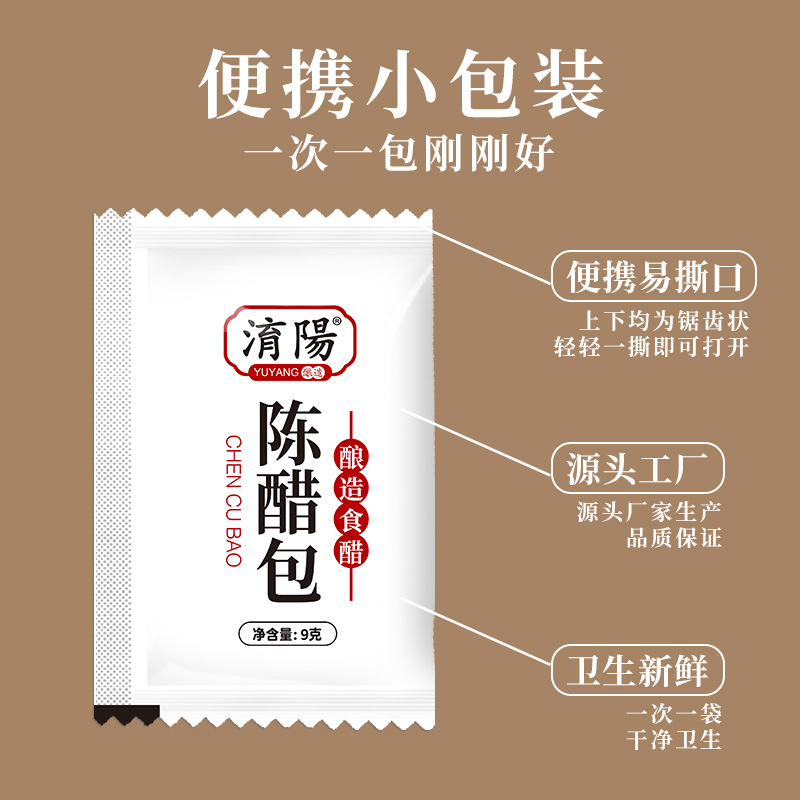 Takeaway small vinegar bag commercial disposable commercial small package vinegar bag brewing vinegar bag non-Zhenjiang vinegar bag