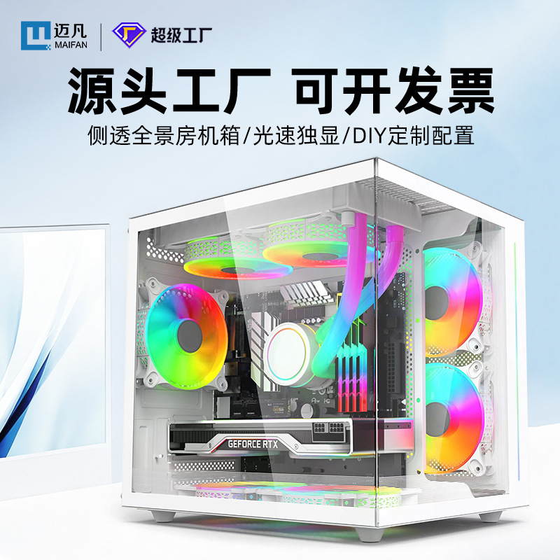 Side-View Sea View Room I5I7 Independent Graphics Live E-Commerce 3D Rendering Professional Design High-End Gaming Desktop Computer Host