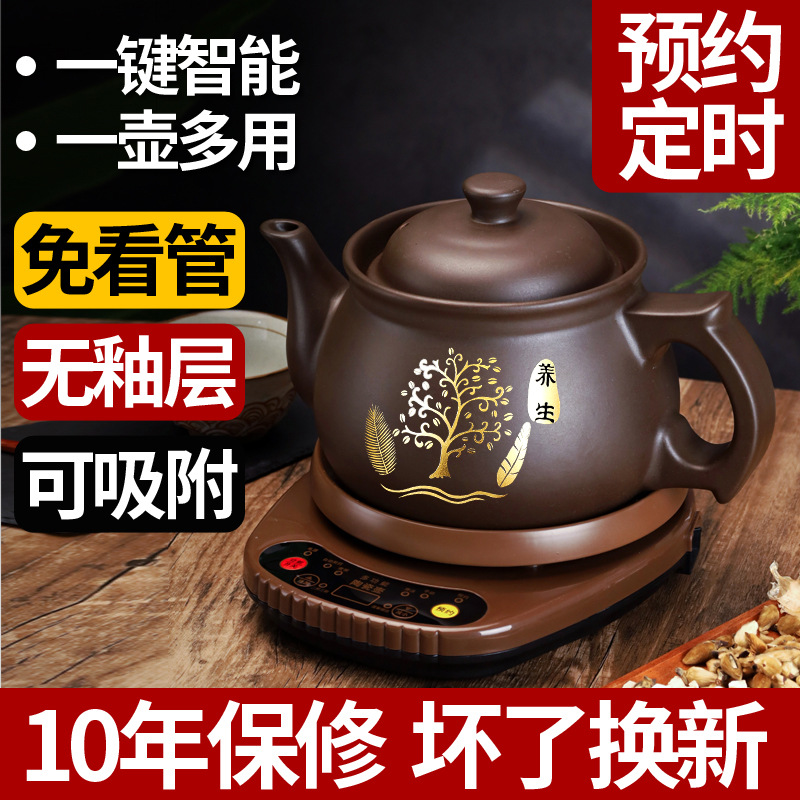 Wholesale Purple Sand Traditional Chinese Medicine Fully Automatic Decoction Pot, Decoction Pot, Household Plug-In Decoction Pot, Traditional Chinese Medicine Decoction Pot