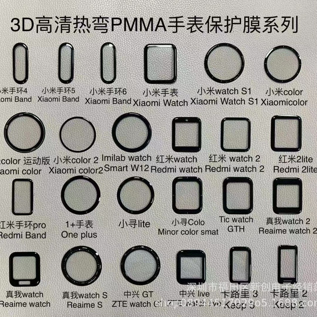 For Huawei Apple Samsung Xiaomi Jiaming pmma composite soft film Applewatch S10 composite film