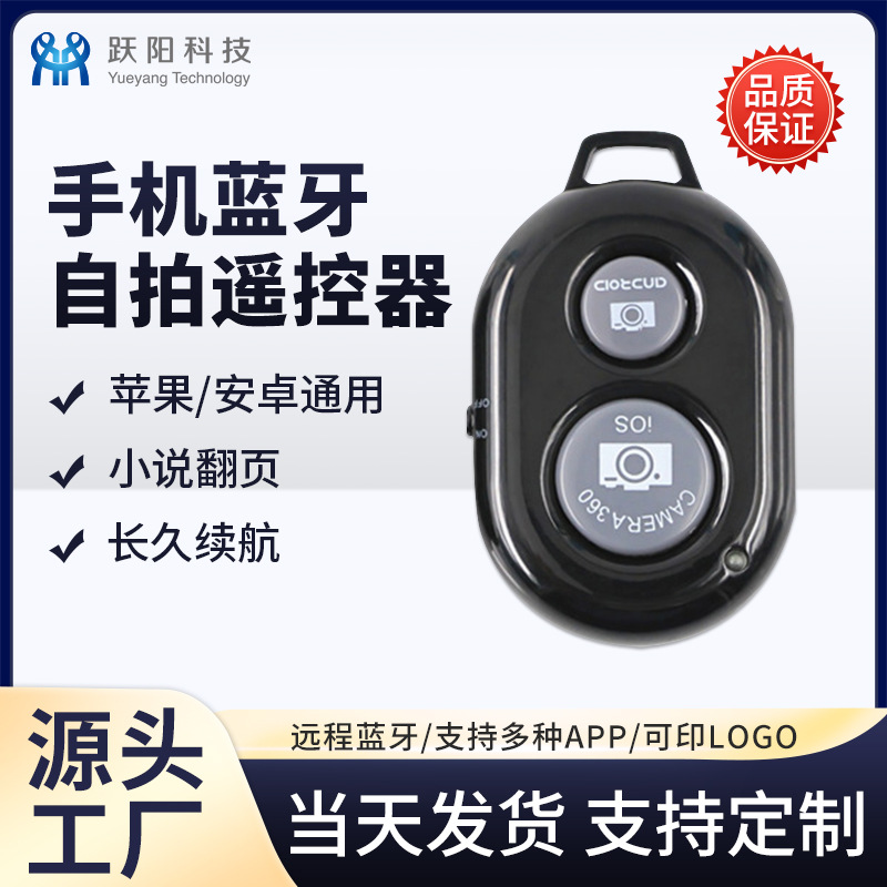 Прямые продажи с завода, беспроводной Bluetooth селфи, Android \IOS, мобильный телефон, пульт дистанционного управления затвором селфи eBay